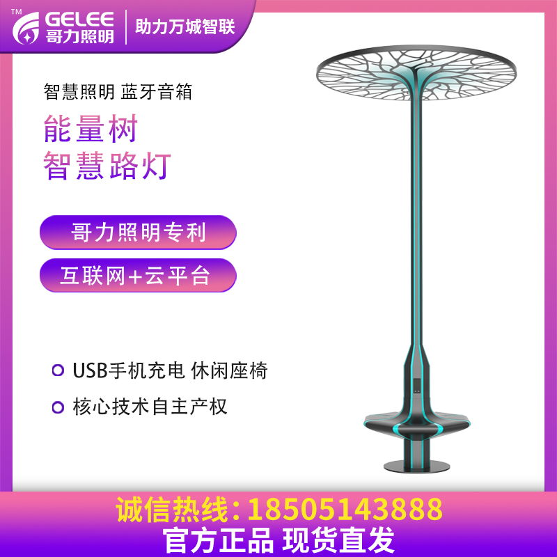 智慧腦-充電休閑座椅太陽能發電