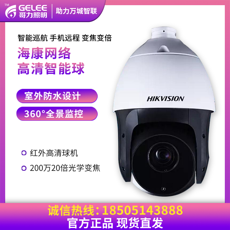 智慧路燈配件安防監控