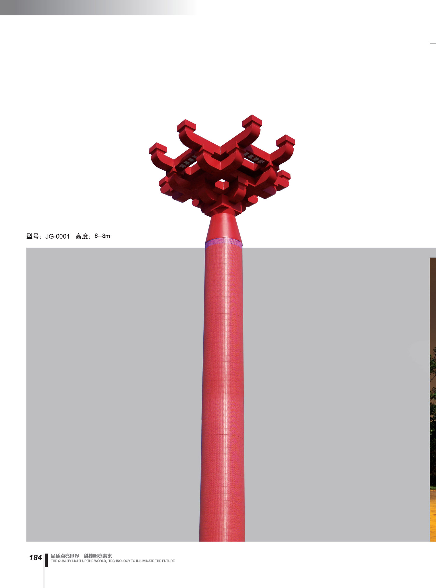 哥力照明_頁面_184