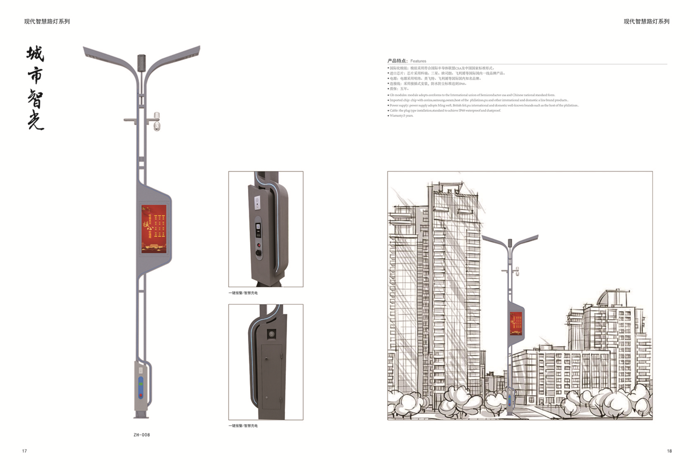 智慧路燈的挑戰與機遇：從成本到數據安全的深度探討
