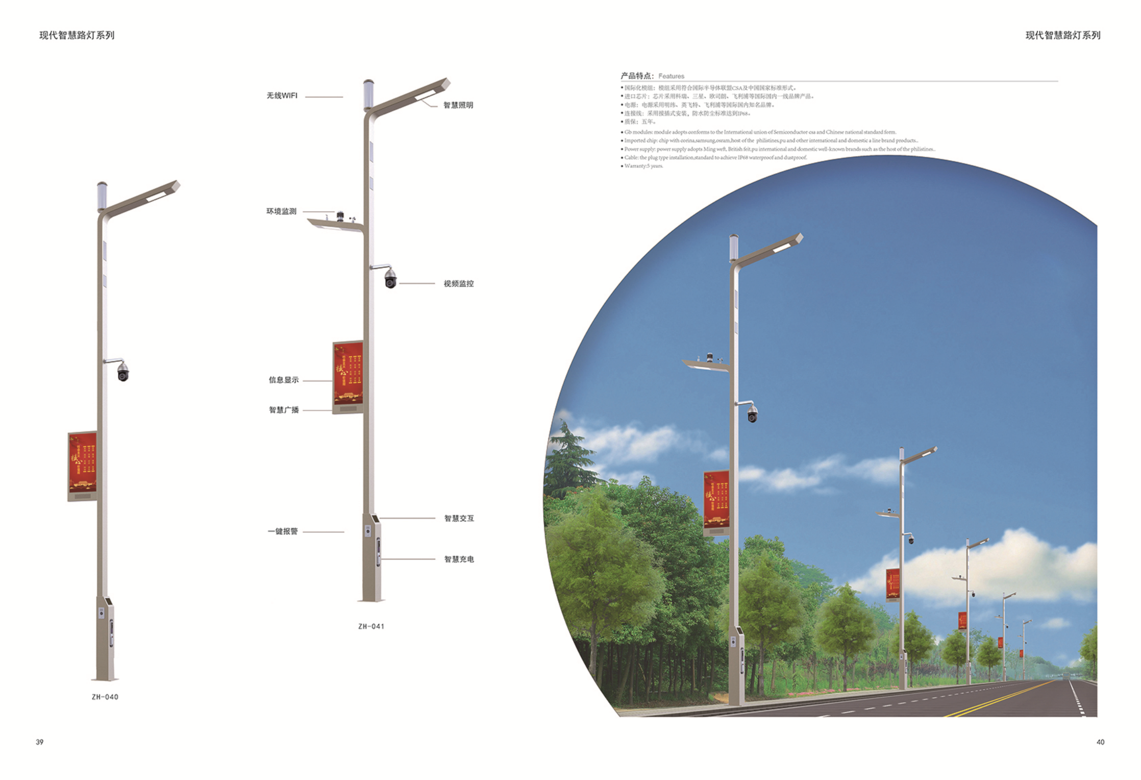 節能70%+精準服務：智慧路燈的碳中和實踐與商業價值