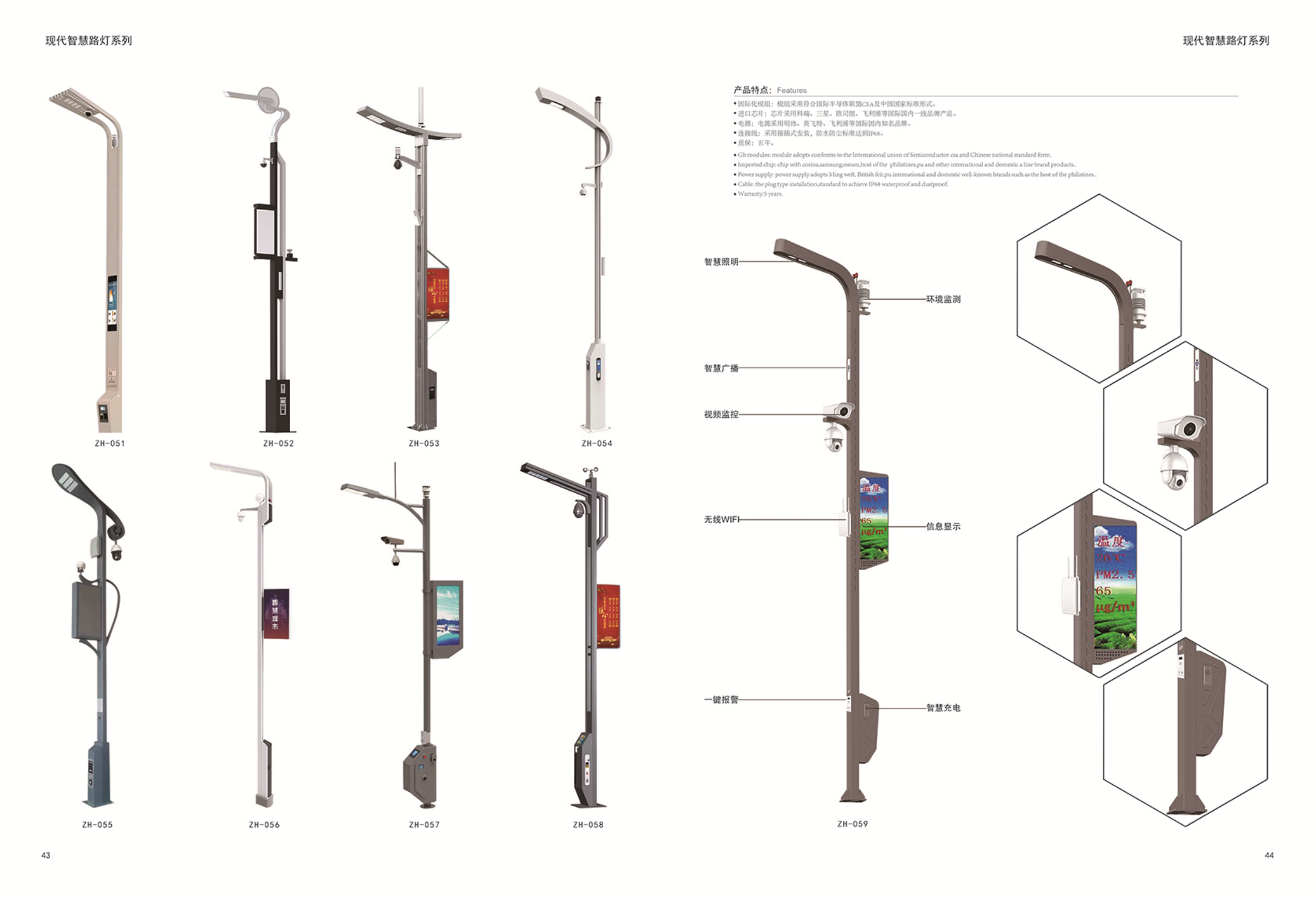 智慧路燈：開啟城市節能新紀元，點亮低碳未來