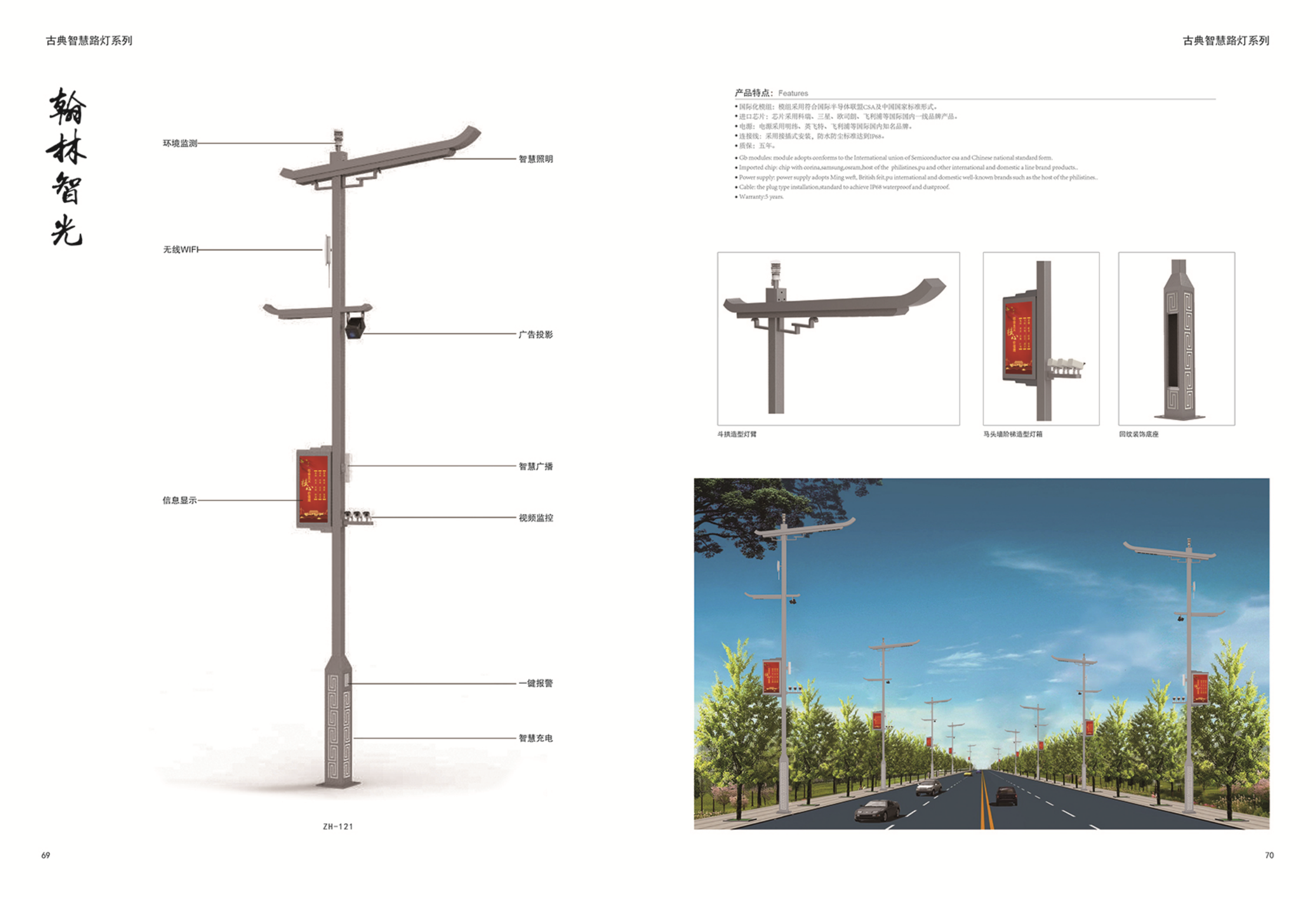 降本增效新路徑：智慧路燈如何優化市政運維成本